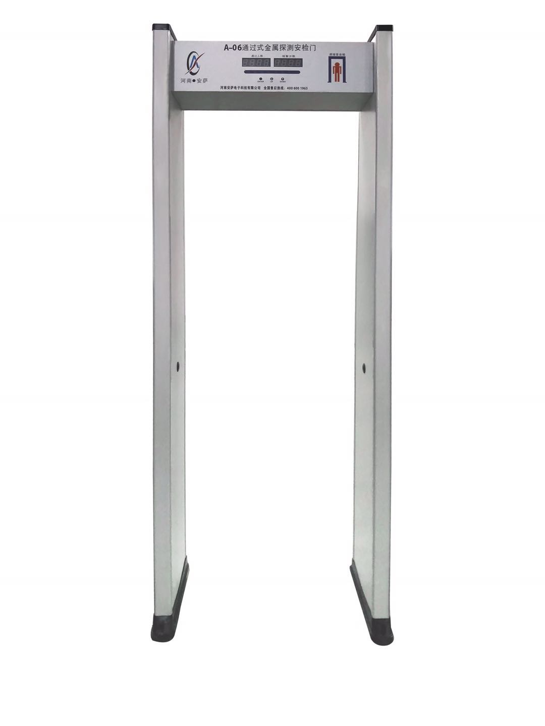A-06安檢門(mén)
